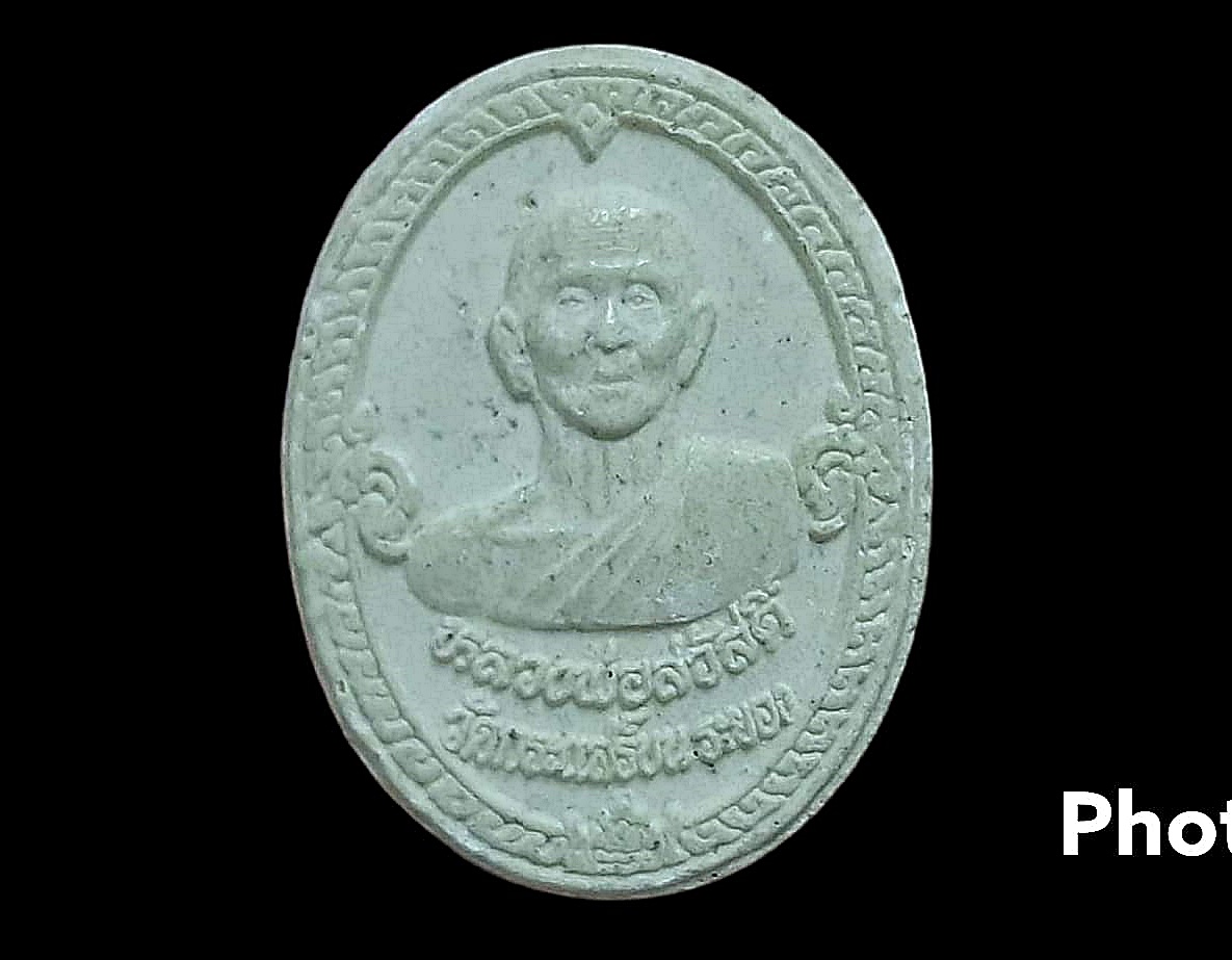 หลวงพ่อสวัสดิ์ วัดกระแสร์บน จ.ระยอง