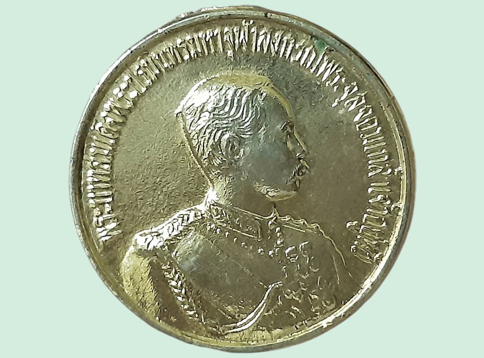 เหรียญ รัชกาลที่ 5 ที่ระลึกสร้างพระบรมราชานุสาวรีย์ รัชกาลที่ 5 ปี 2533 พิมพ์เล็ก