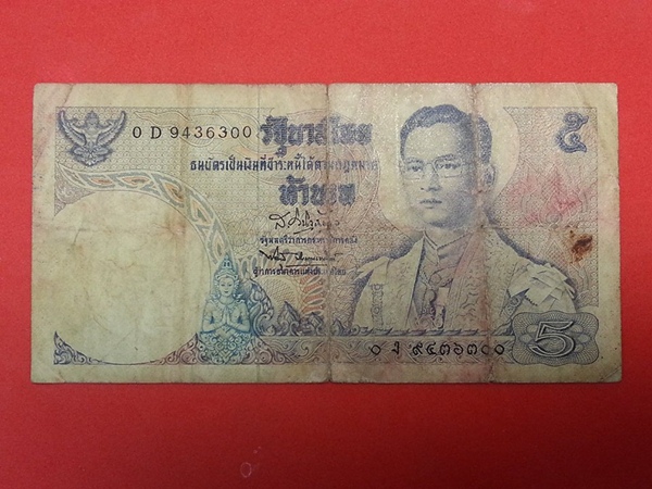 ธนบัตร รัชกาลที่ 9 แบบ 11 5 Baht Thailand