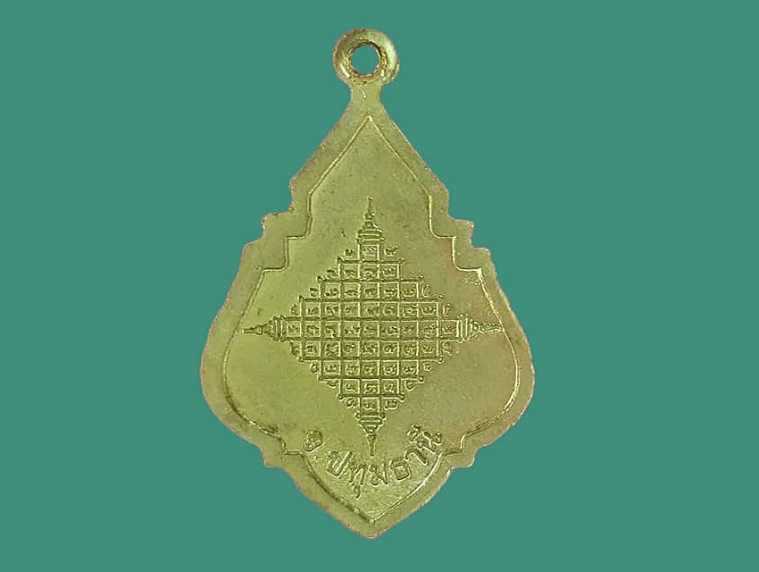 เหรียญ พระครูวิมลกิจจานุกูล วัดป่างิ้ว ปทุมธานี เนื้อทองแดงกะหลั่ยทอง หลังยันต์