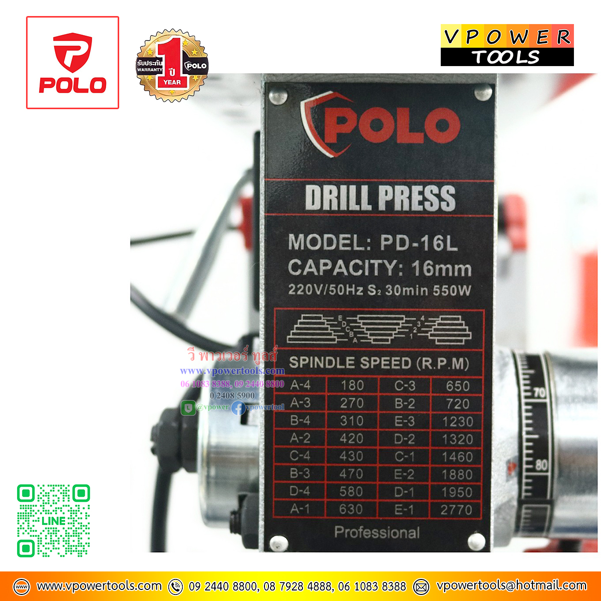 POLO PD-16L สว่านแท่นเจาะ 5/8" 16มม. (เจาะลึก85มม.) พร้อมมอเตอร์ 550W 220V