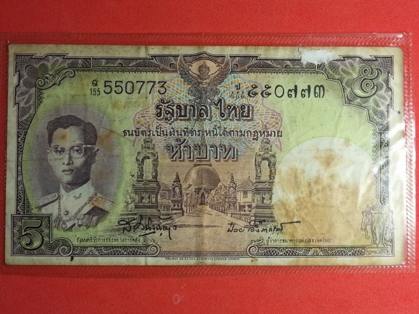 ธนบัตร รัชกาลที่ 9 แบบ 9 รุ่น 5 5 Baht Thailand เลขสวย