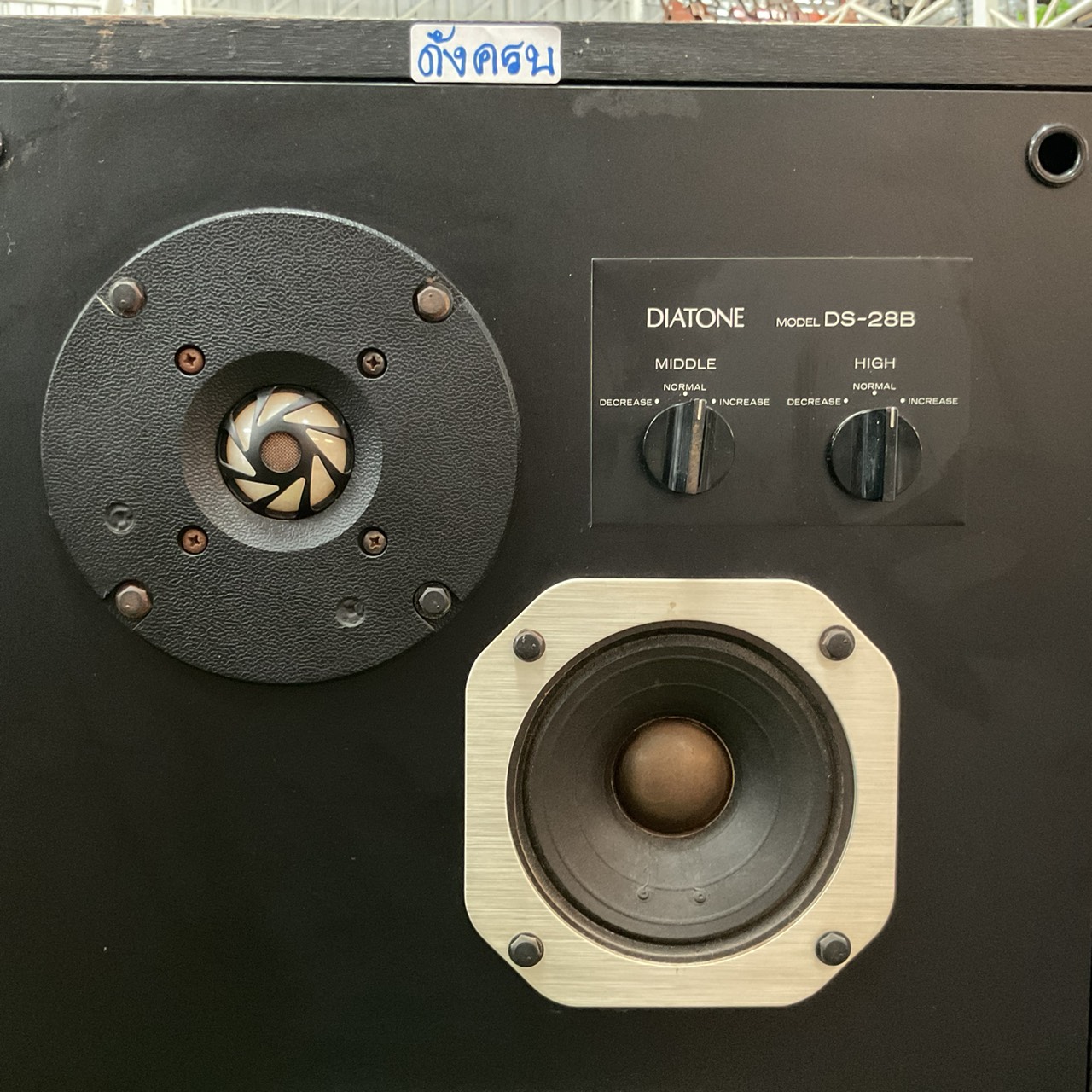 ลำโพง DIATONE : DS-28B