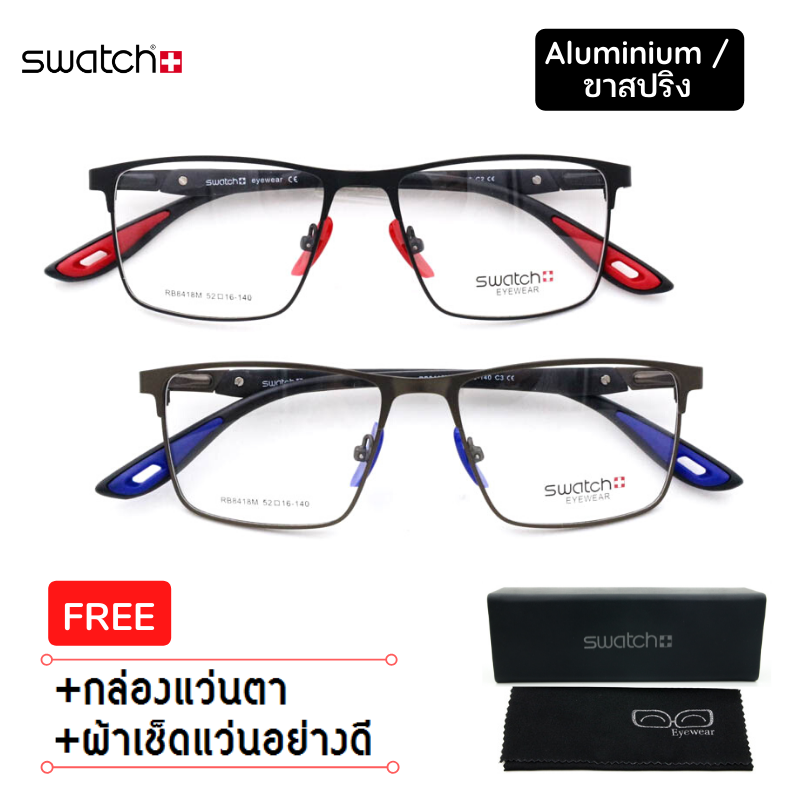 กรอบแว่นตา SWATCH-8418