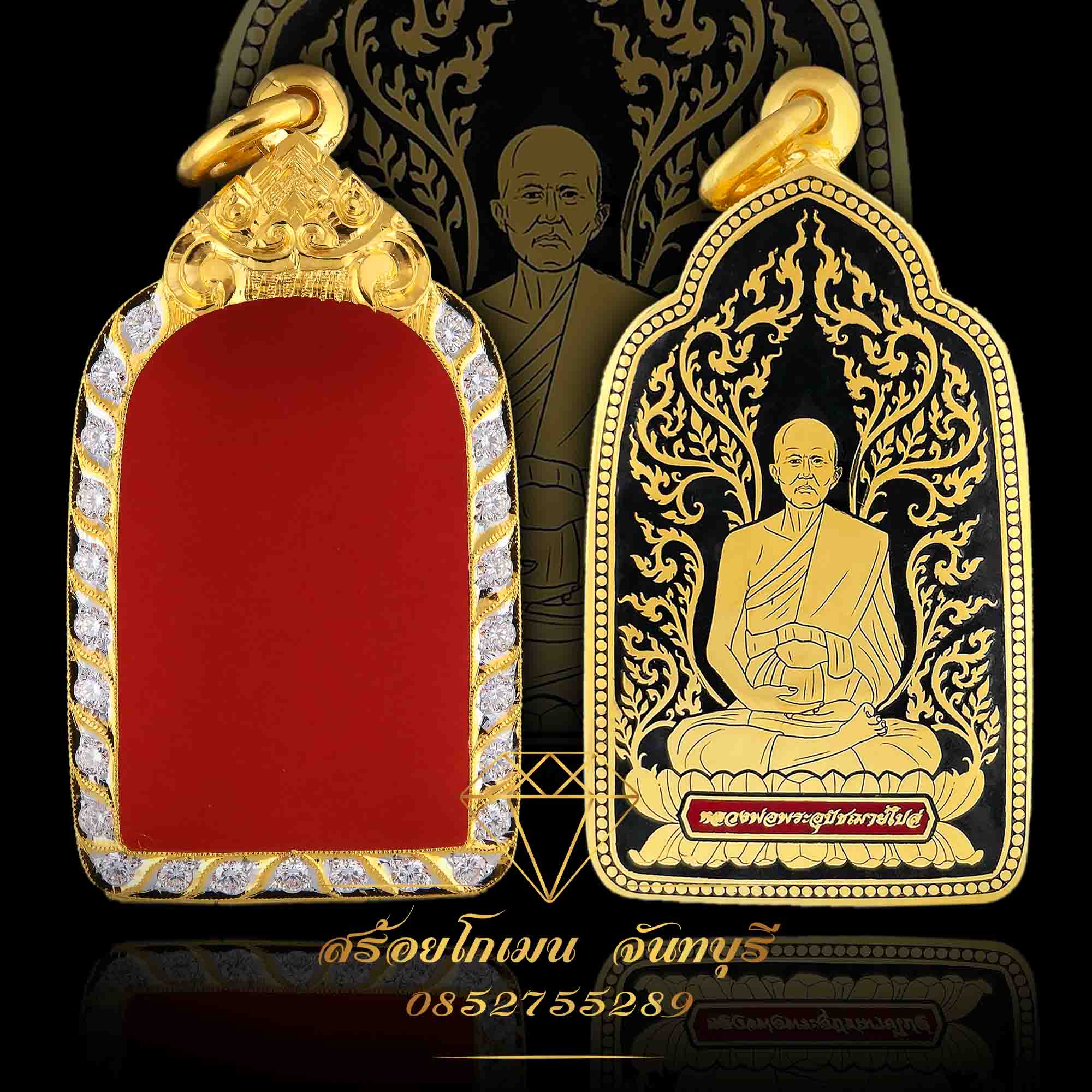 กรอบตลับหลวงพ่อไปล่ วัดกำแพง
