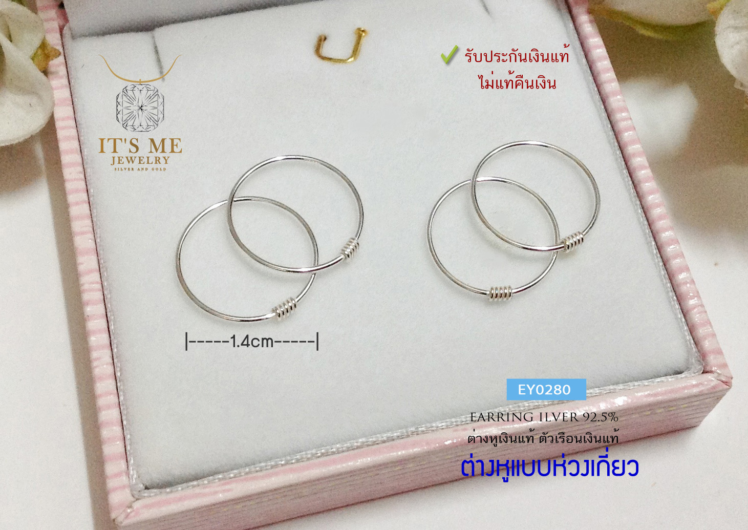 ต่างหูเงินแท้92.5% วงกลม แบบเกี่ยว ขนาดเล็กๆ เหมาะสำหรับใส่ติดหูตลอดได้ค่ะ(เรือนเงินแท้)