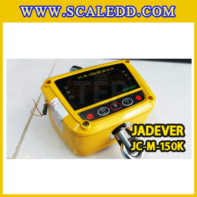 เครื่องชั่งแขวน150kg เครื่องชั่งแขวนดิจิตอล150kg เครื่องชั่งแขวน ตาชั่งแขวน150kg พิกัดน้ำหนัก 150kg ความละเอียด 50g ยี่ห้อ JADEVER รุ่น JC-M (เครื่องชั่งผ่านตรวจรับรองจากสำนักชั่งตวงวัด)