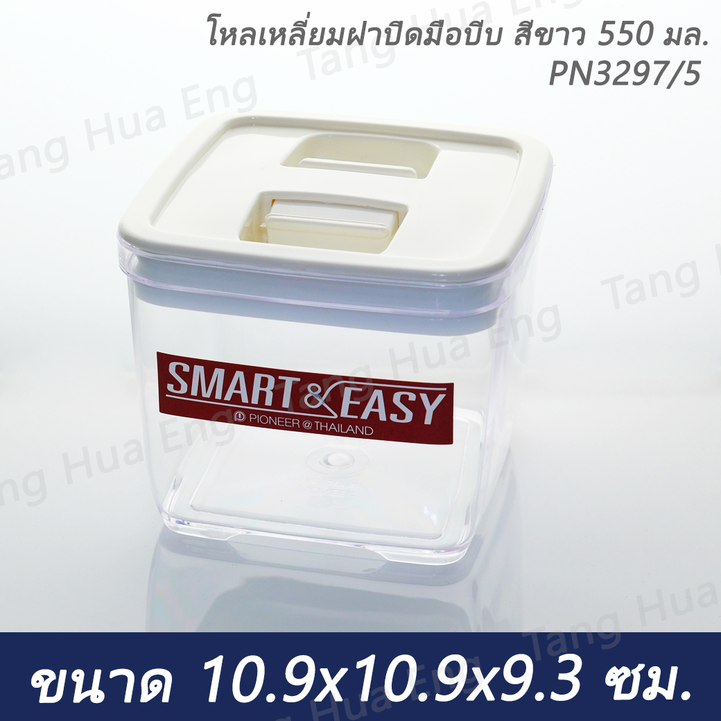 โหลเหลี่ยมฝาปิดมือบีบ สีขาว 550 มล. PN3297/5 ขนาด 10.9x10.9x9.3 ซม.