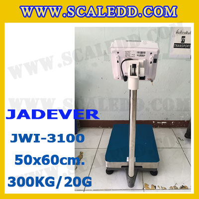 เครื่องชั่งดิจิตอลตั้งพื้น 300kg ยี่ห้อ JADEVER รุ่น JWI-3100 II ขนาดแท่น 50x60cm. เครื่องชั่งน้ำหนัก300กิโล เครื่องชั่งดิจิตอลชั่งน้ำหนัก300kg ตาชั่ง300kg ตาชั่งดิจิตอล300kg เครื่องชั่งดิจิตอล300kg พิกัดน้ำหนัก 300kg ค่าละเอียด 20g
