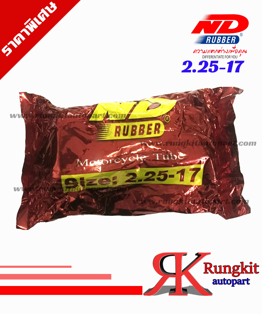 ยางในขนาด2.25-17เทียบเท่า60/100-17TR4 ยี่ห้อ ndrubber