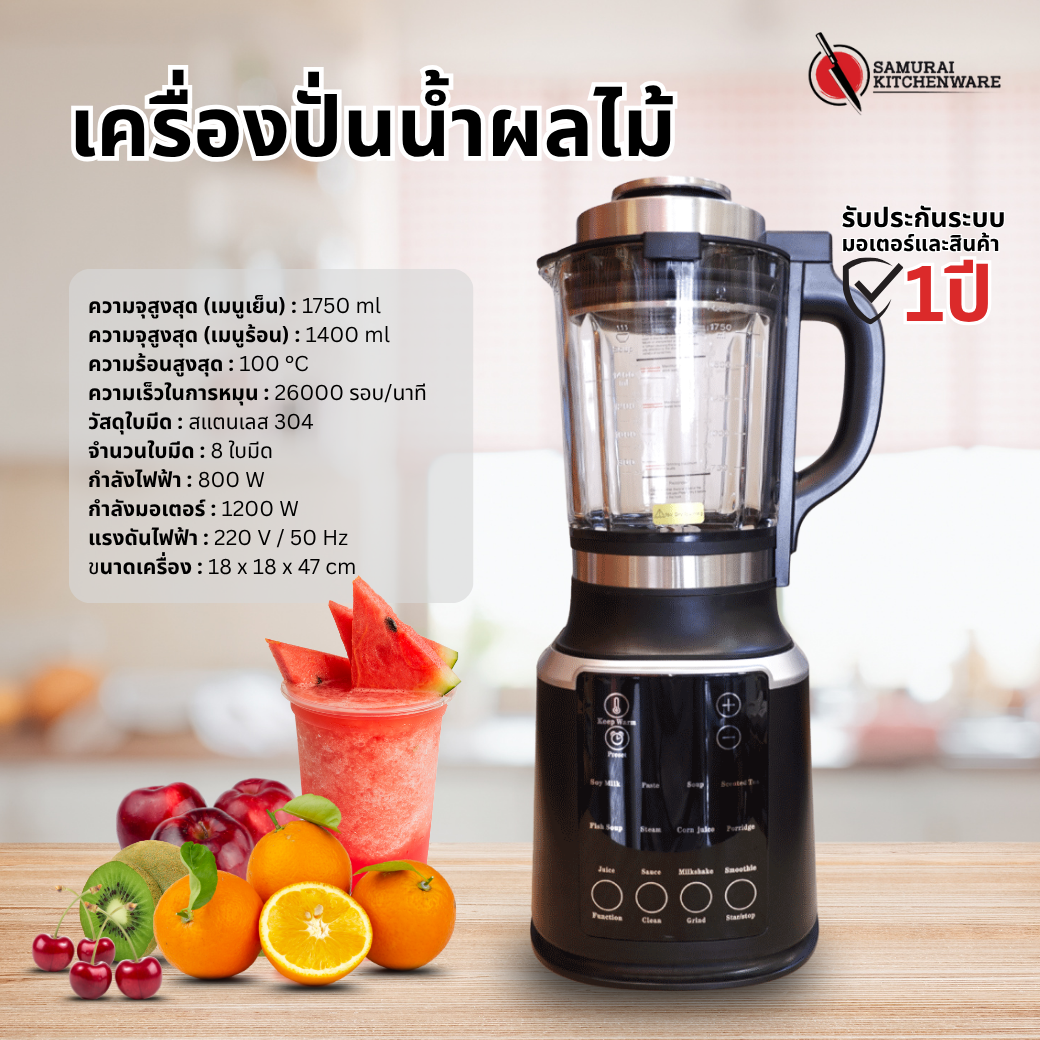 เครื่องปั่นร้อนเย็น
