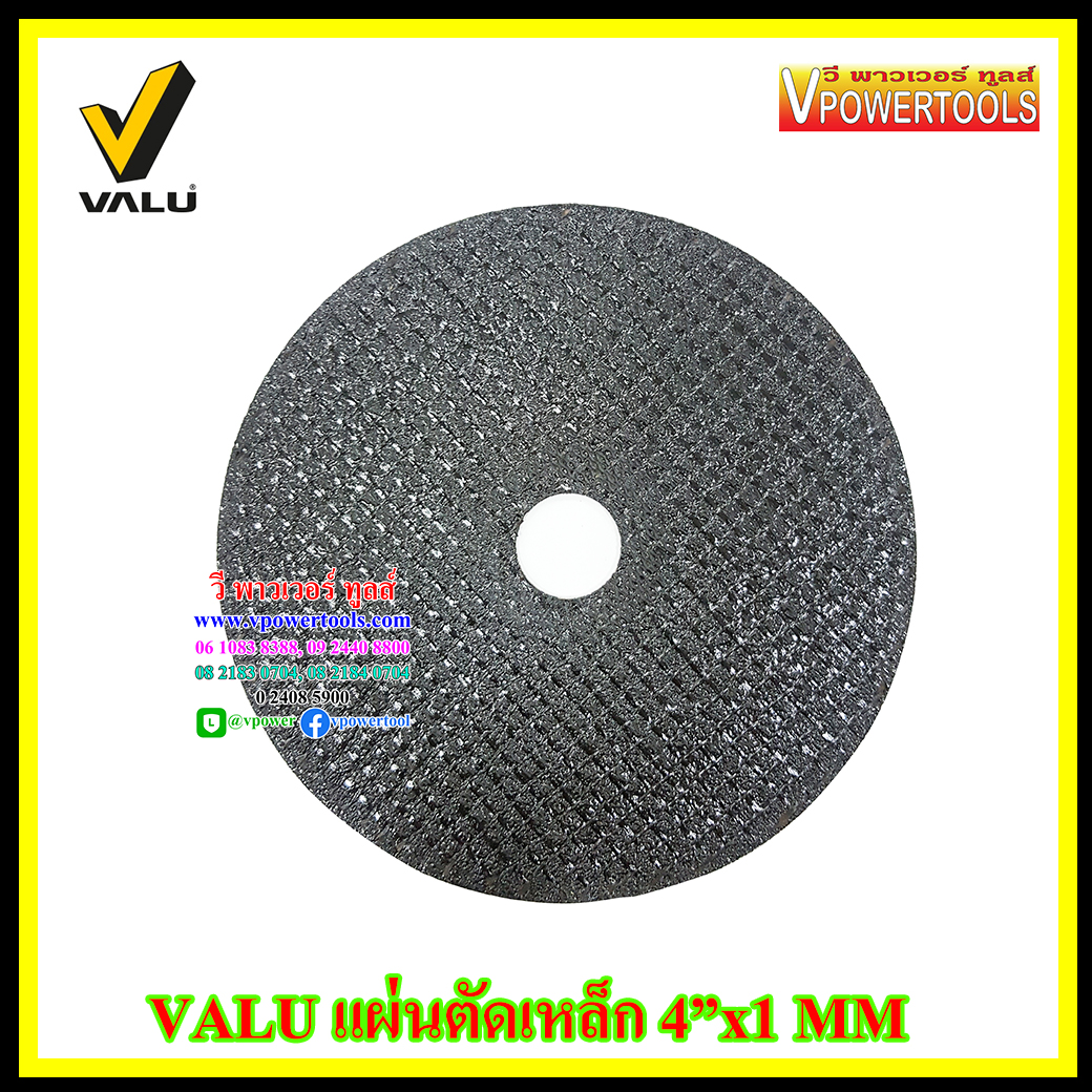VALU แผ่นตัดเหล็ก VALU CUT 4"x1mm (107x1.0x16มม) มีใยไฟเบอร์ 2ชั้น (50แผ่นต่อกล่อง)