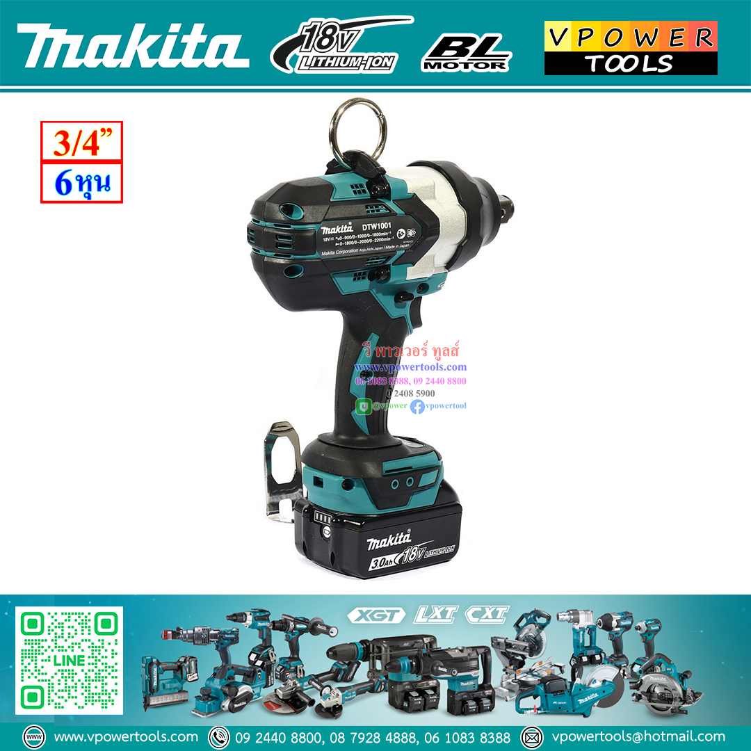 Makita DTW1001JX3 บล็อกไร้สาย 18 โวลต์ ขนาดแกน 3/4" BL Motor แรงบิดสูงสุด 1050Nm.