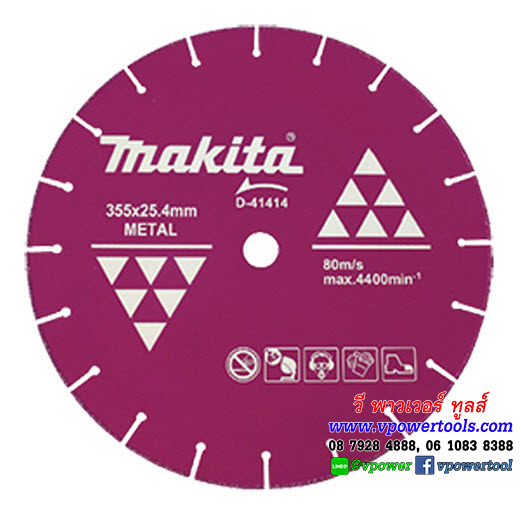 Makita D-41414 ใบพชรตัดโลหะ (ตัดเหล็ก) 14 นิ้ว