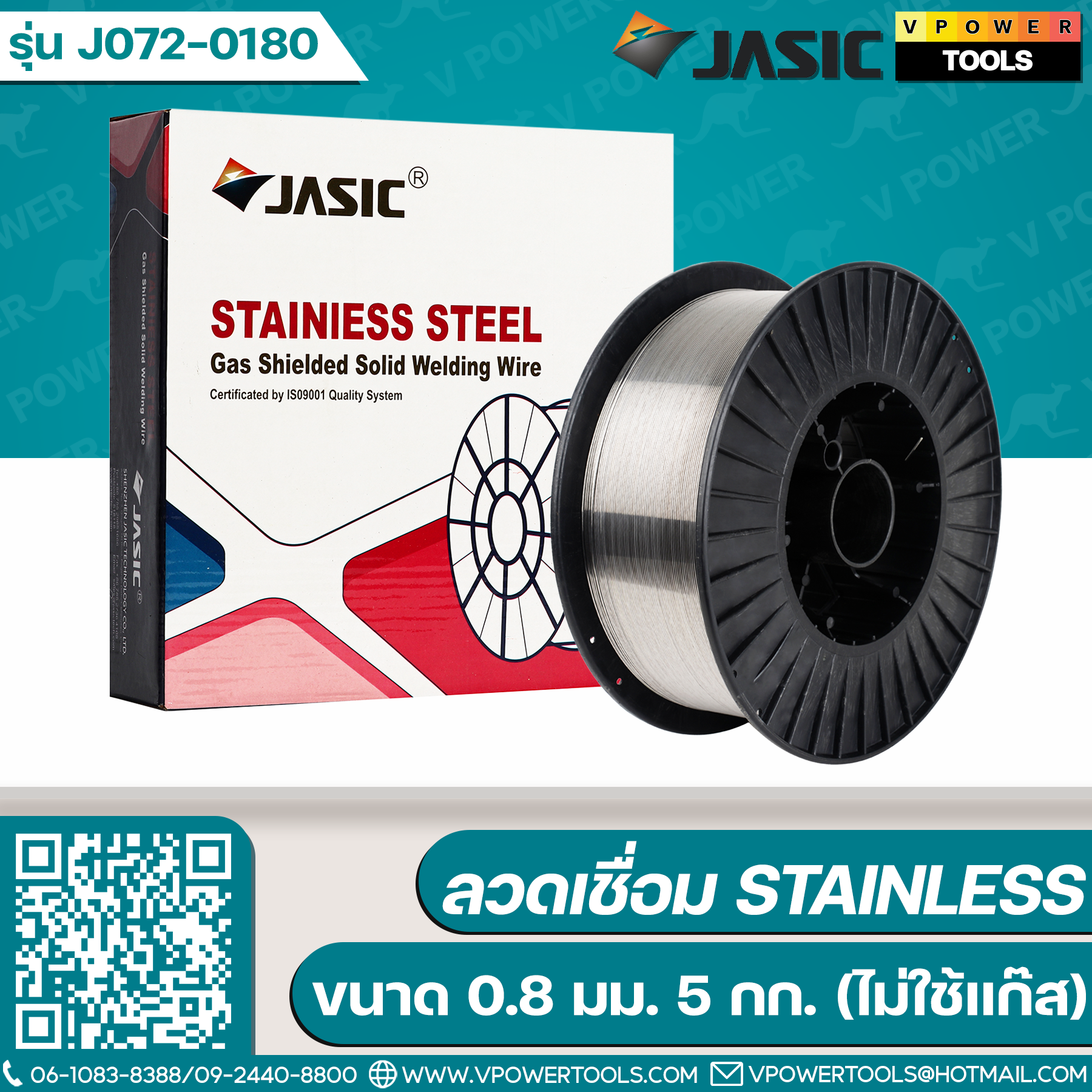 ลวดเชื่อม Stainless ⬇️⤵️สินค้ามีตัวเลือก