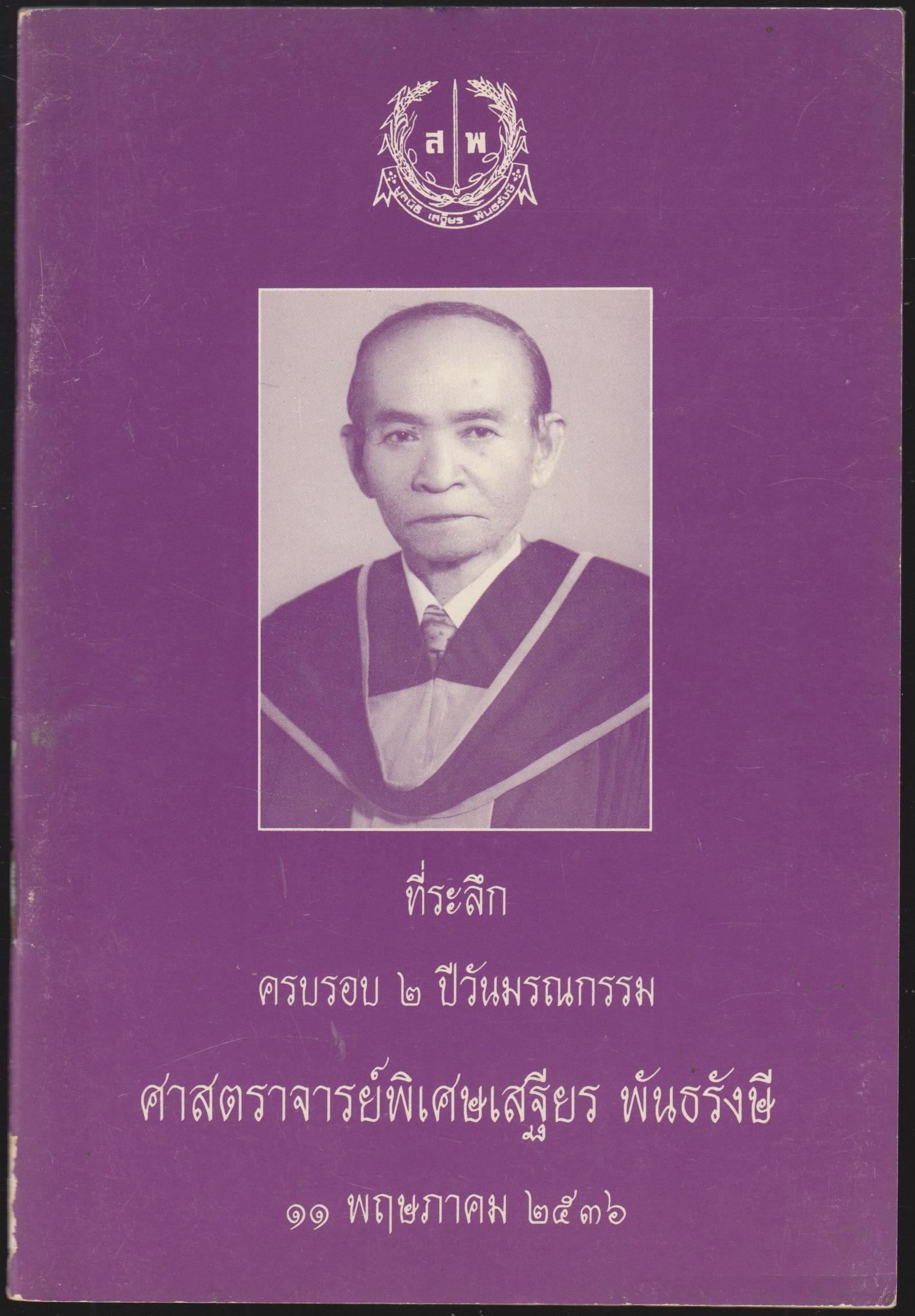 ในประเทศญี่ปุ่ณ-เมื่อเกิดสงคราม
