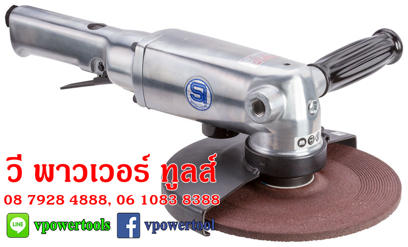Shinano SI-2600L เครื่องเจียรลม 7นิ้ว สวิตช์มือบีบ