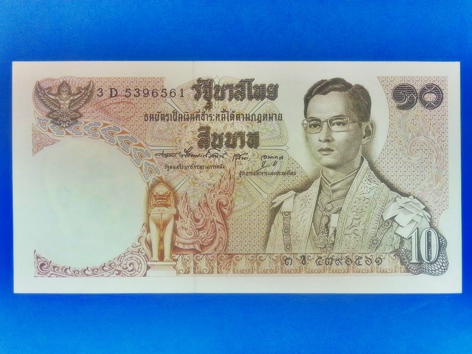 ธนบัตร รัชกาลที่ 9 แบบ 11 10 Baht Thailand