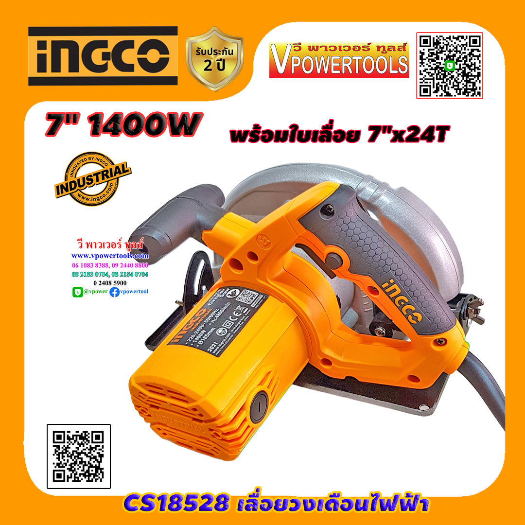 INGCO เลื่อยวงเดือนไฟฟ้า 7 นิ้ว 1400W พร้อมใบเลื่อย 7" x 24T 1 ใบ CS18528 (เทียบเคียง M5801B)