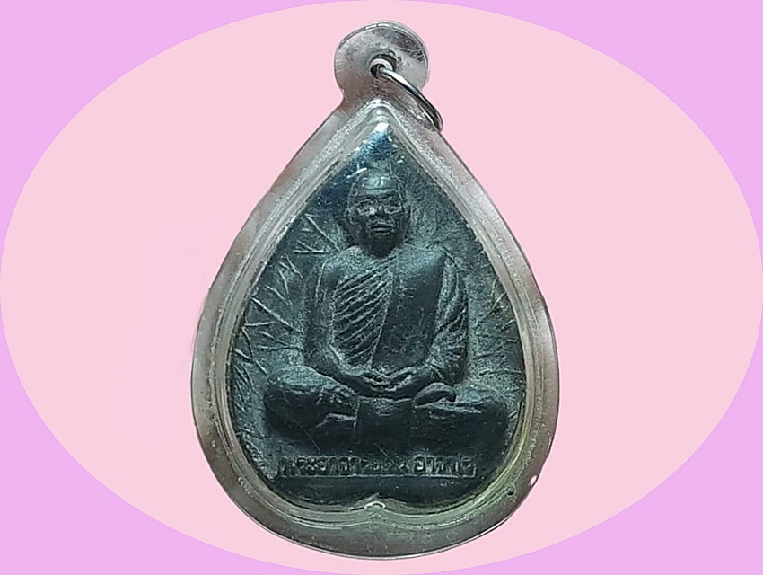 รูปเหมือนใบโพธิ์ อาจารย์ฝั้น อาจาโร วัดป่าอุดมสมพร สกลนคร หลังอัฐบริขาร เนื้อผงใบลาน พร้อมเลี่ยมพลาสติก (ค่าเลี่ยมหลายร้อย)