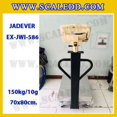 เครื่องชั่งดิจิตอลตั้งพื้น ยี่ห้อ JADEVER รุ่น EX-JWI-586 ขนาดแท่น 70x80cm. พิกัดน้ำหนัก 150kg ค่าละเอียด 10g พร้อมที่เข็นและล้อ