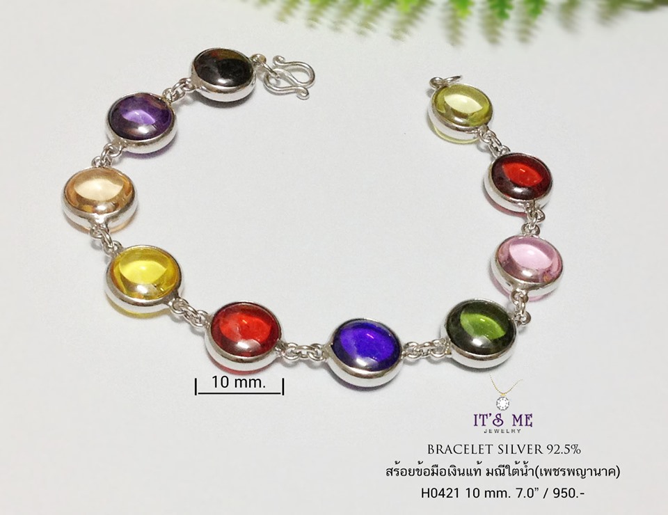 สร้อยข้อมือเงินแท้ มณีใต้น้ำ (เพชรพญานาค) งานพลอยสีสังเคราะห์นะคะ แต่งานละเอียดสวยจ้า