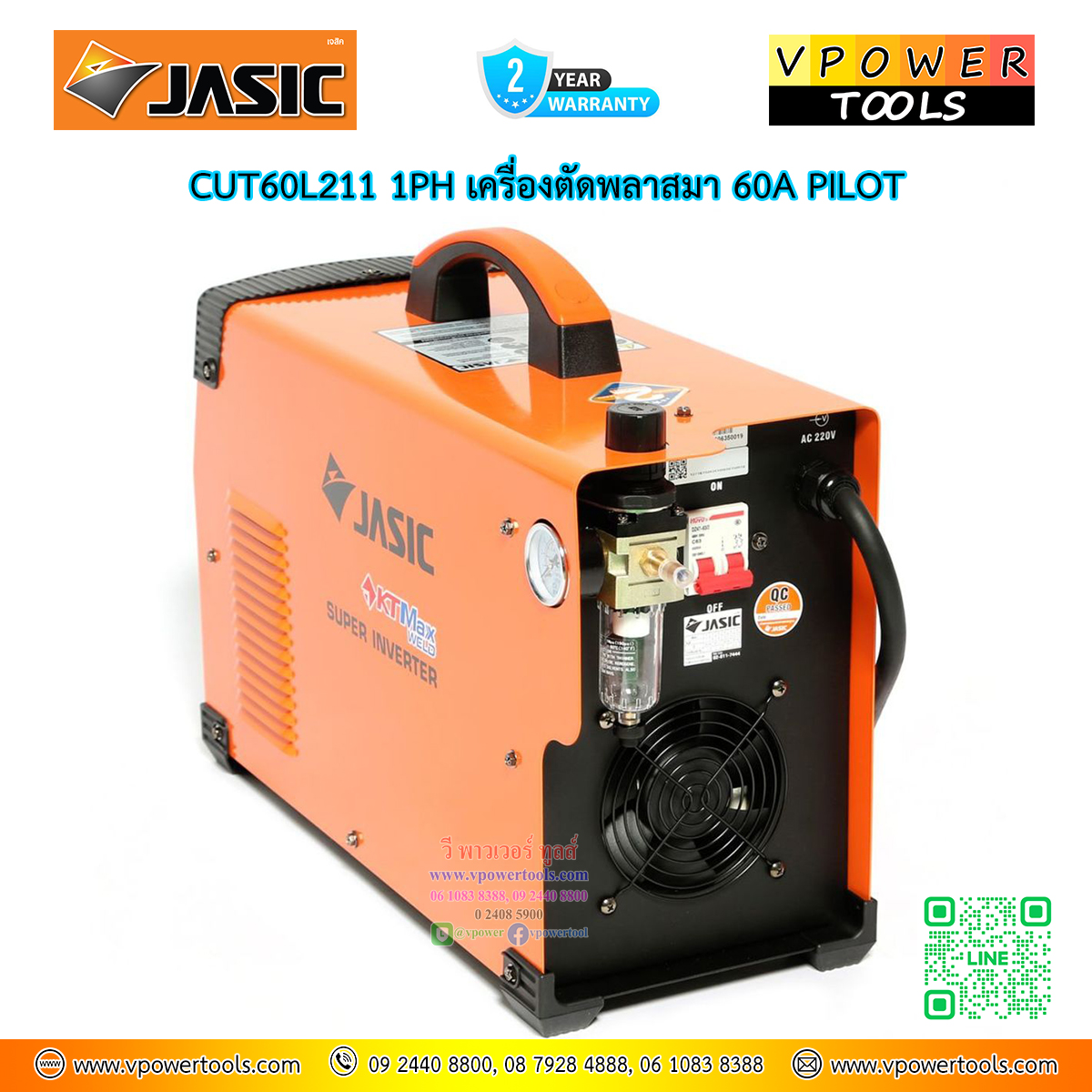JASIC CUT60L211 1PH เครื่องตัดพลาสมา 60A PILOT *รับประกัน 2 ปี*