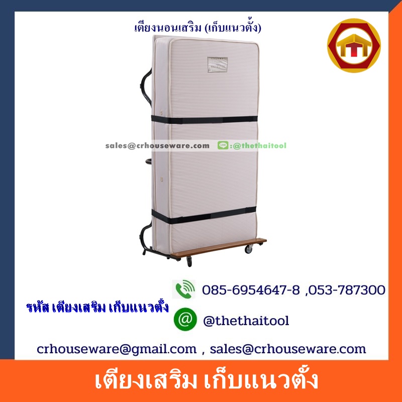 เตียงเสริมโรงแรม5ดาวเก็บแนวตั้ง, 017-DDR-01 เตียงเสริมโรงแรม5ดาวสั่งผลิต