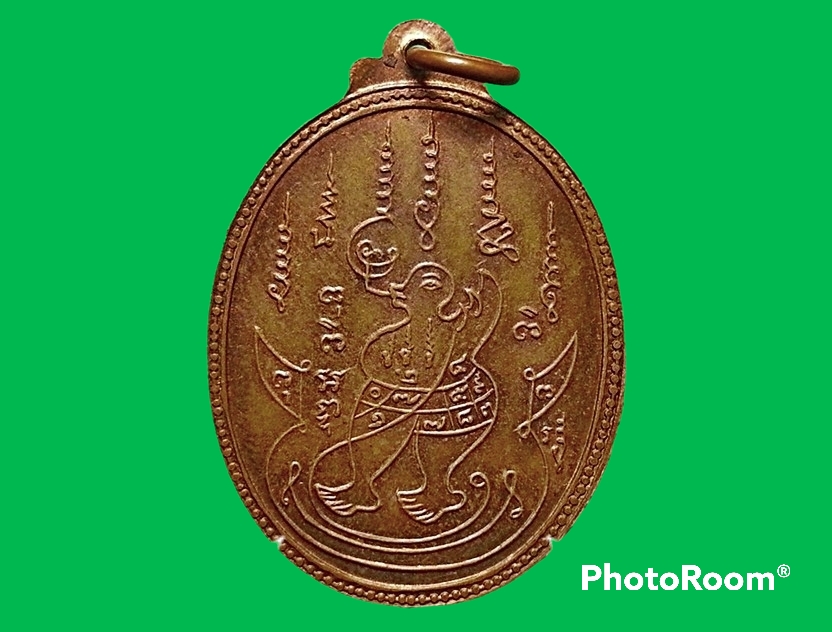 เหรียญหลวงปู่อ่อน ญาณสิริ วัดป่านิโครธาราม จ.อุดรธานี