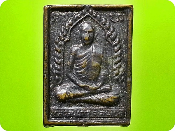 เหรียญหล่อ หลวงปู่โน วัดหัวช้าง จ.ลพบุรี