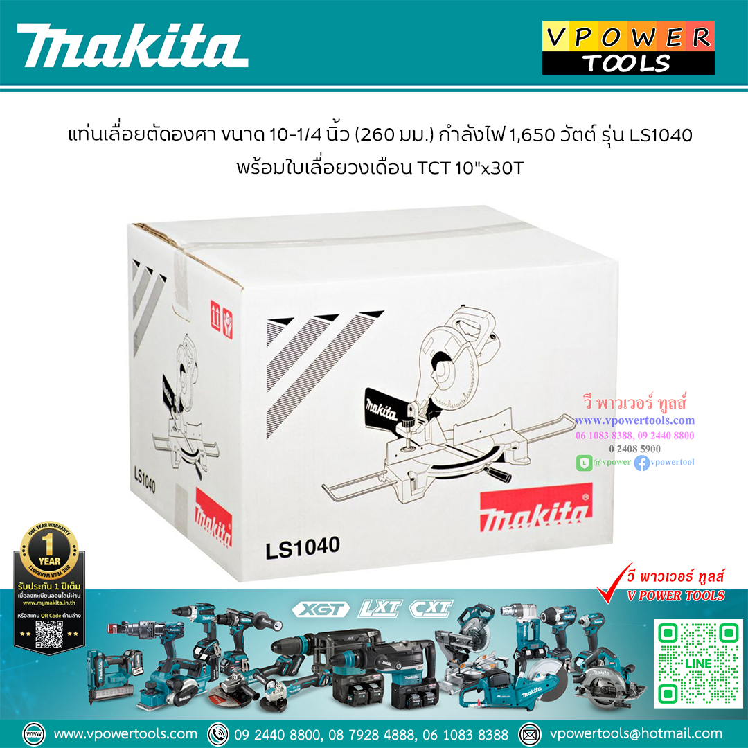 Makita LS1040 เลื่อยองศา พร้อมใบเลื่อยตัดไม้ 10นิ้วx30ฟัน