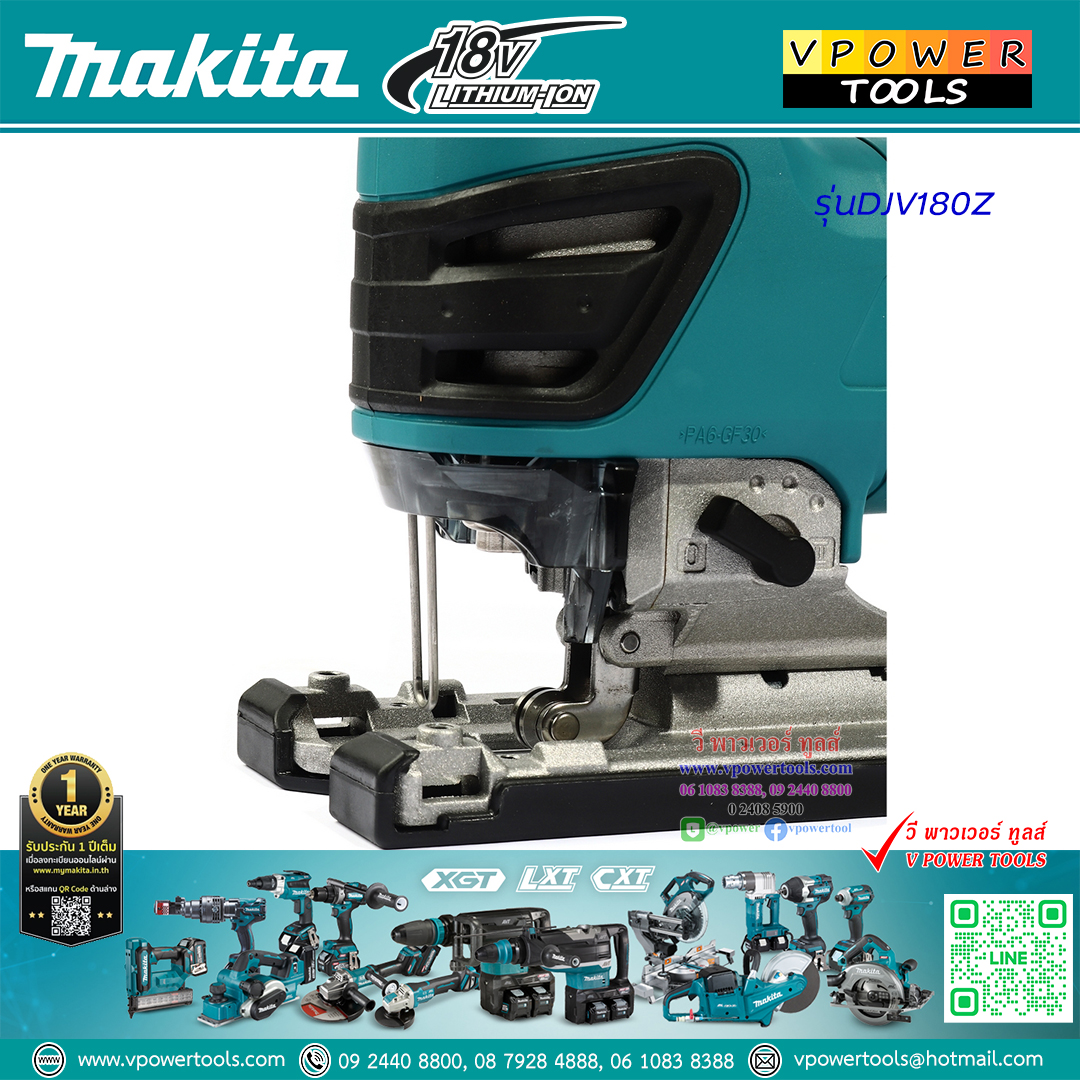 Makita DJV180Z เลื่อยจิ๊กซอไร้สาย 18V (เครื่องเปล่า ไม่รวมแบต ไม่รวมแท่นชาร์จ)