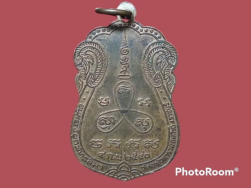 เหรียญหลวงปู่เนตร พุทธปาโล วัดเวฬุวนาราม(แช่ไห) จ.ราชบุรี