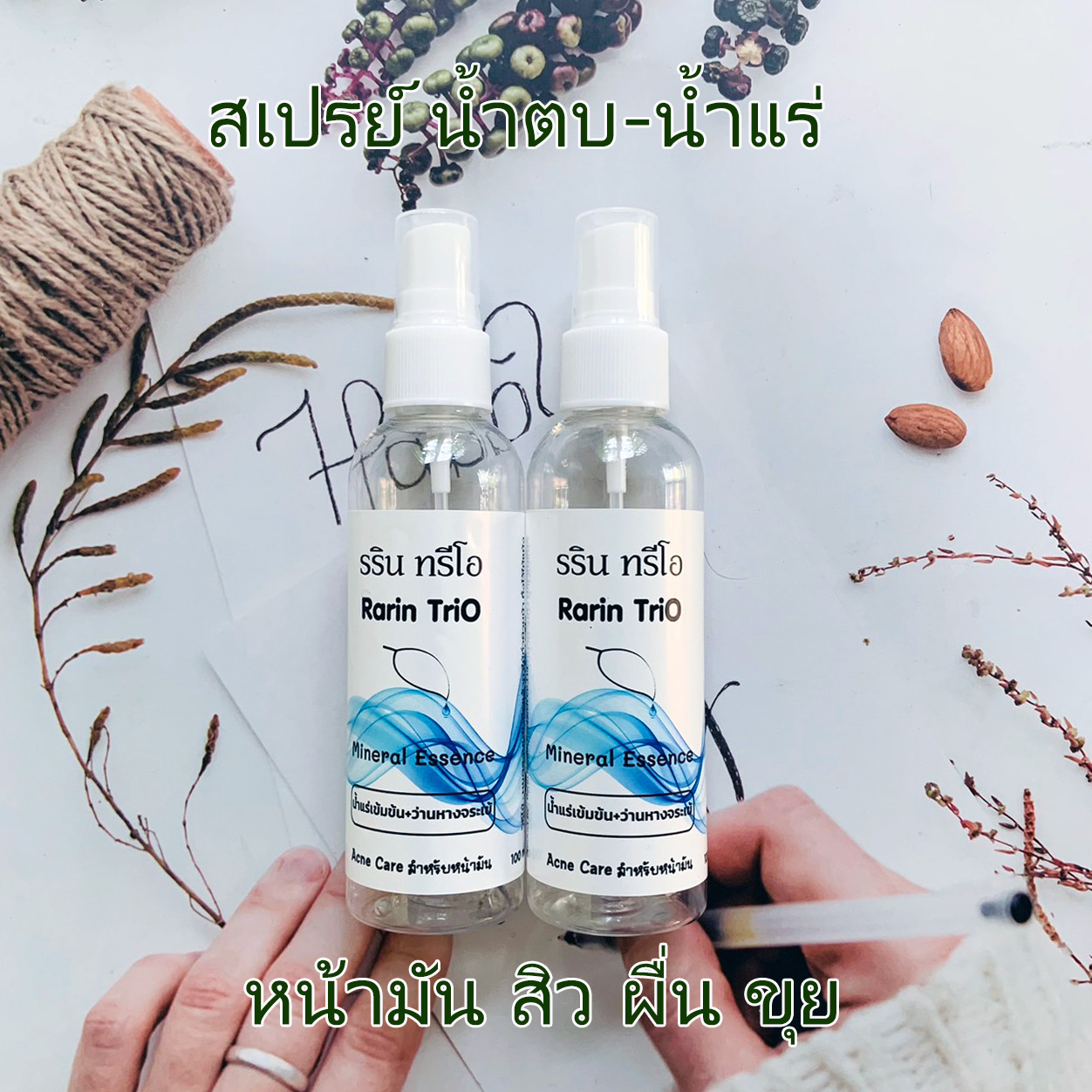 สเปรย์น้ำแร่สกัดเข้มข้น+สารสกัดว่านหาง สำหรับหน้ามัน/สิว 2 ขวด