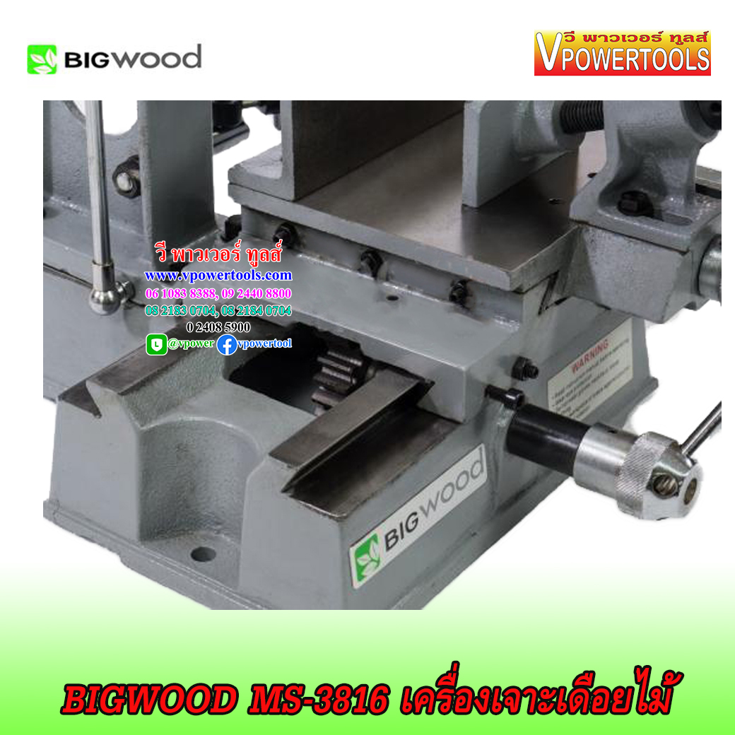 BIGwood MS-3816 เครื่องเจาะเดือยไม้ (รูสี่เหลี่ยม)
