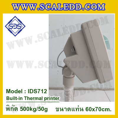 เครื่องชั่งตั้งพื้นพร้อมปริ้นเตอร์ในตัว พิกัด 500kg ค่าละเอียด 50g ขนาดแท่น 60x70cm. ยี่ห้อ SDS รุ่น IDS712-Thermal