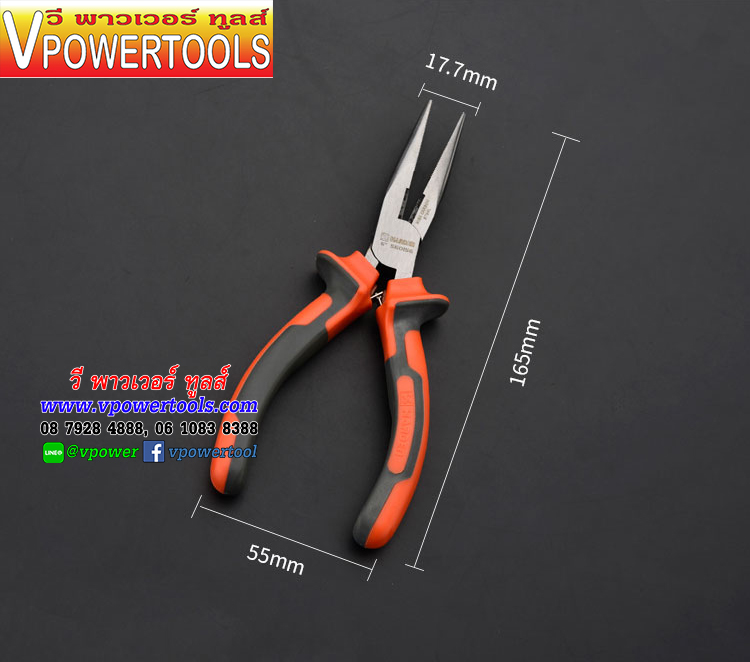 Harden 560156 คีมปากแหลม 6 นิ้ว ด้ามหุ้มยางหนา พร้อมสปริง Long Nose Plier 6"