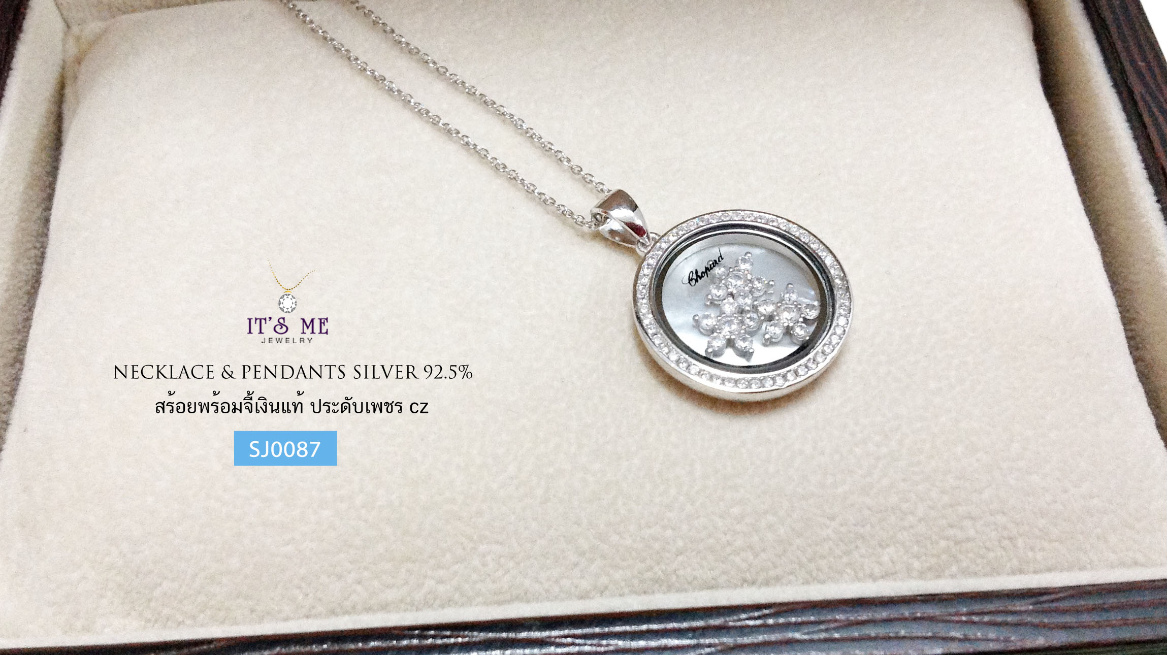 สร้อยเงินแท้พร้อมจี้ งาน CHOPARD ล้อมเพชร cz