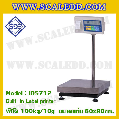 เครื่องชั่งตั้งพื้นพร้อมปริ้นสติ๊กเกอร์ในตัว พิกัด 100kg ค่าละเอียด 10g ขนาดแท่น 60x80cm. ยี่ห้อ SDS รุ่น IDS712-Label
