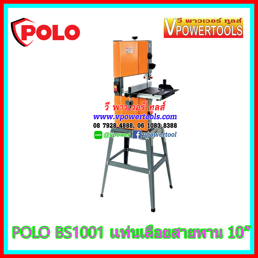 POLO BS1001 เลื่อยสายพาน 10" BAND SAW