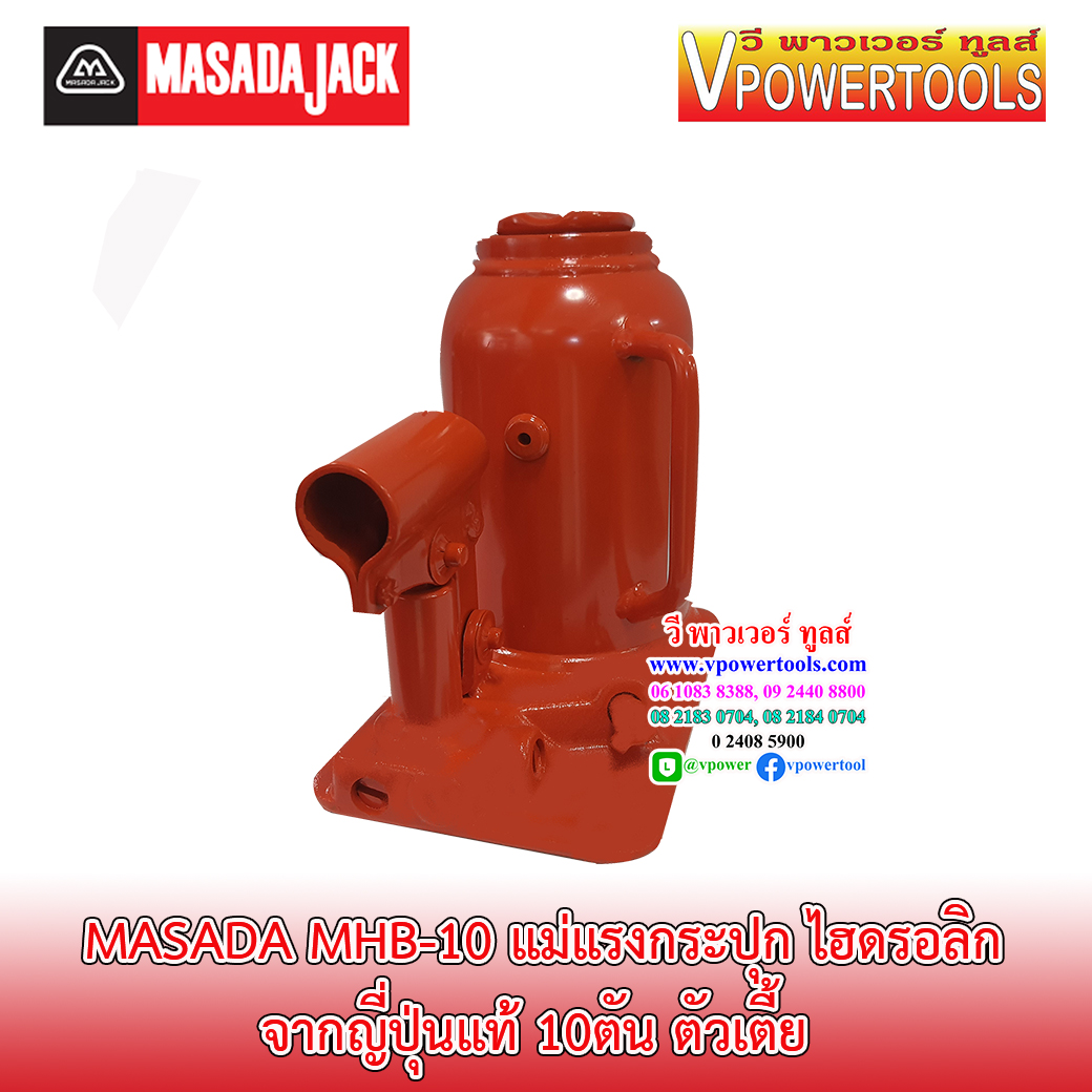 MASADA MHB-10 แม่แรงกระปุก ไฮดรอลิก จากญี่ปุ่นแท้ 10ตัน ตัวเตี้ย