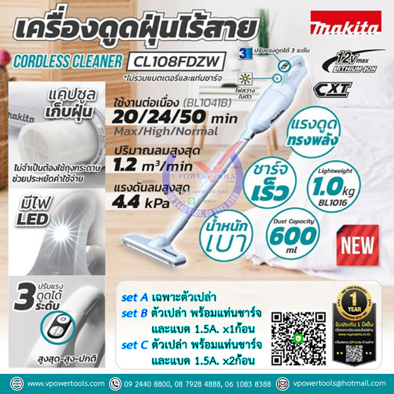 Makita CL108FDZW เครื่องดูดฝุ่นไร้สาย 12V. ปรับความเร็ว 3ระดับ (แคปซูลเก็บฝุ่น) ⬇️⤵️สินค้ามีตัวเลือก