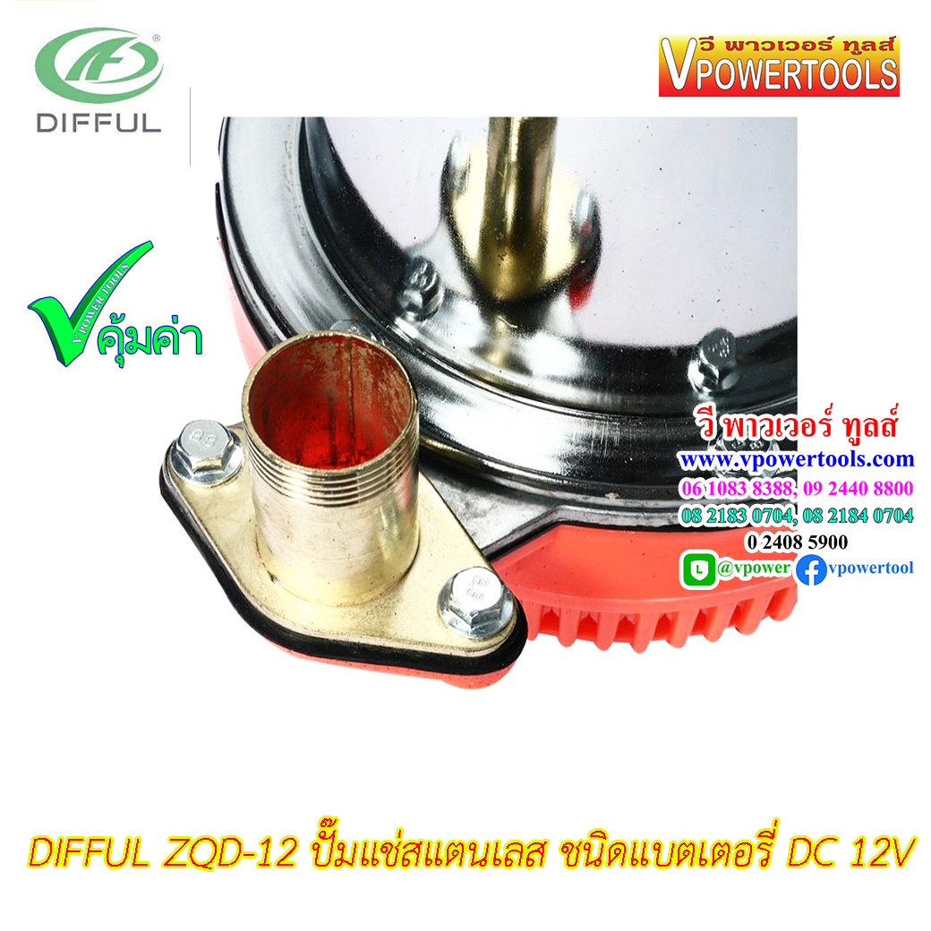 DIFFUL ZQD-24 ปั๊มแช่ ปั๊มจุ่ม ปั๊มไดโว่ DC24V 180W (ขดลวดทองแดงแท้ 100%)