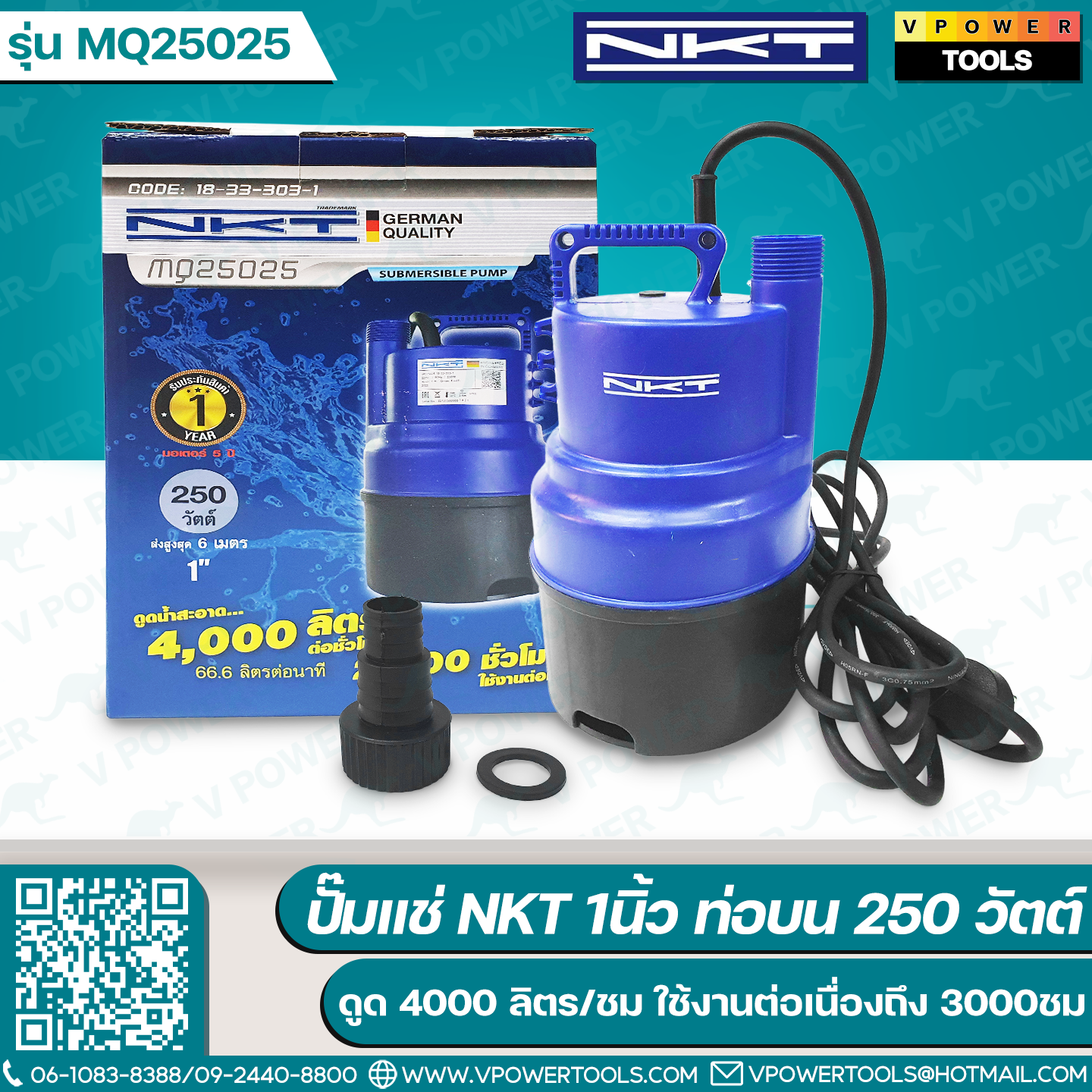 NKT ปั๊มแช่ ไดโว่ 250W ท่อ 1" สำหรับดูดน้ำสะอาด รุ่น MQ25025 (K101,SP-100,WSP-105S)