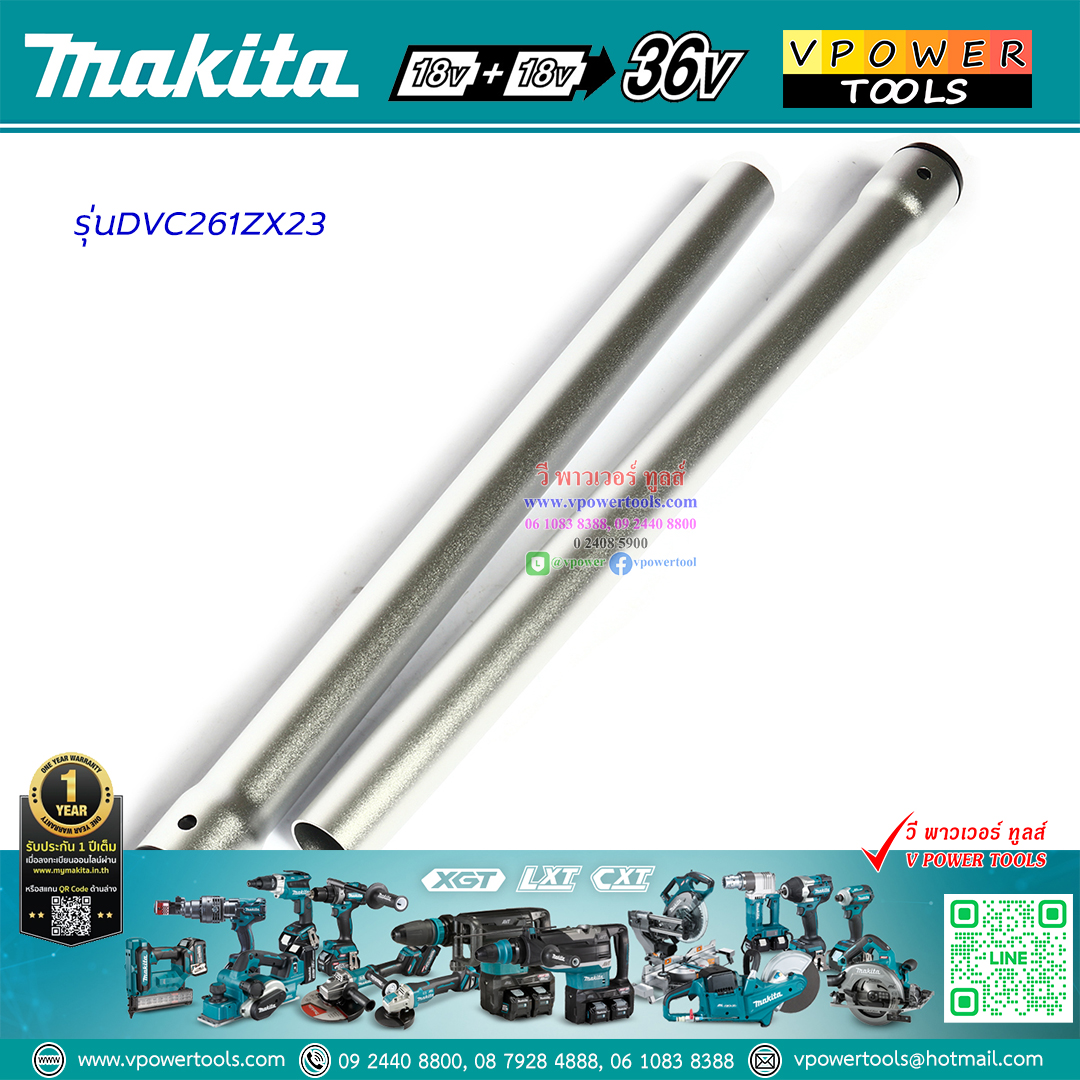 Makita DVC261ZX23 เครื่องดูดฝุ่นสะพาย (18V+18V) ขนาดเก็บฝุ่น 2 ลิตร