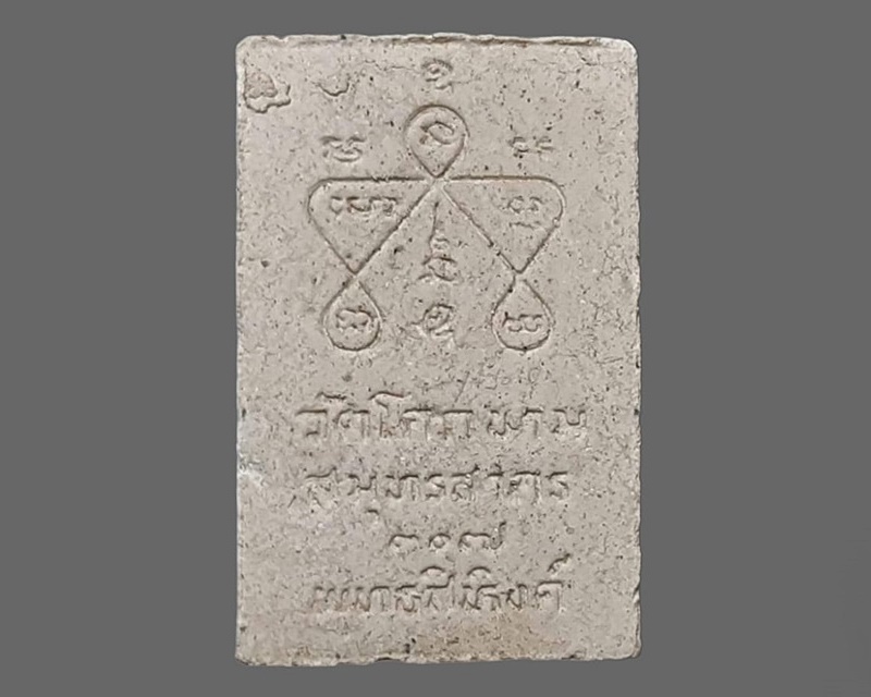 พระพุทธสิหิงค์ วัดโคกขาม สมุทรสาคร กล่องเดิม