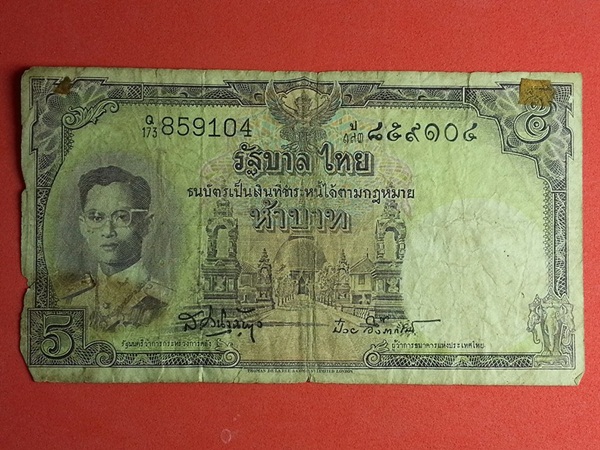 ธนบัตร รัชกาลที่ 9 แบบ 9 รุ่น 5 5 Baht Thailand