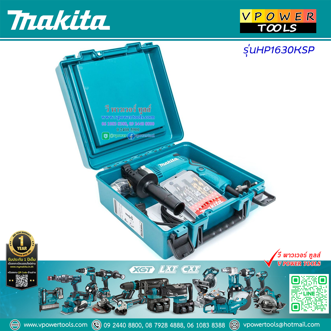 Makita HP1630KSP สว่านกระแทกไฟฟ้า 16มม.(5/8") 710W พร้อมดอกสว่านเจาะเหล็ก, เจาะไม้, เจาะปูน + กล่อง