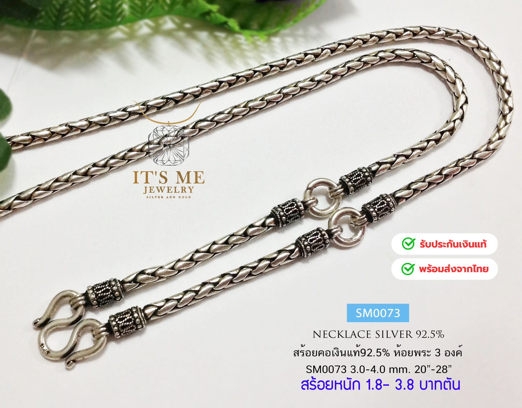 สร้อยคอเงินแท้92.5% ห้อยพระ 3 องค์ ลายปล้องอ้อยกลม-งานรมดำ หนัก 2-3.6 บาท ยาว 20-28 นิ้ว(งานไทย)