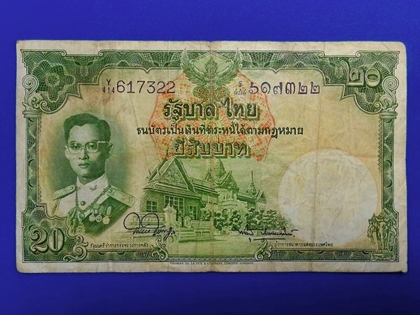 ธนบัตร รัชกาลที่ 9 แบบ 9 รุ่น 5 20 Baht Thailand
